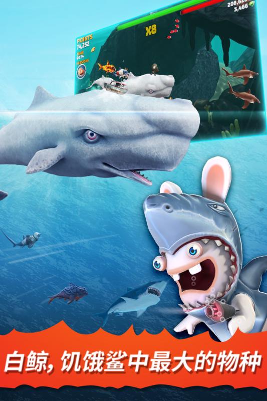 饥饿鲨进化九游版截图4