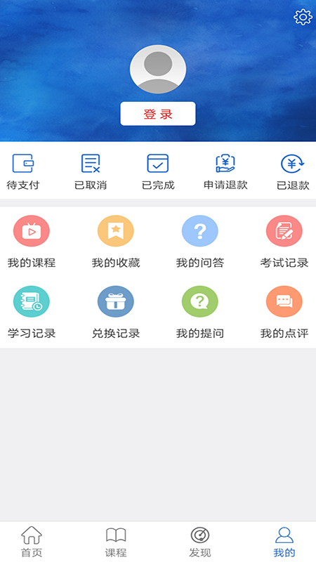 华文网校手机客户端截图2