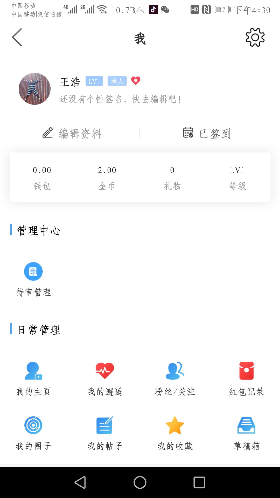 辉县部落截图3