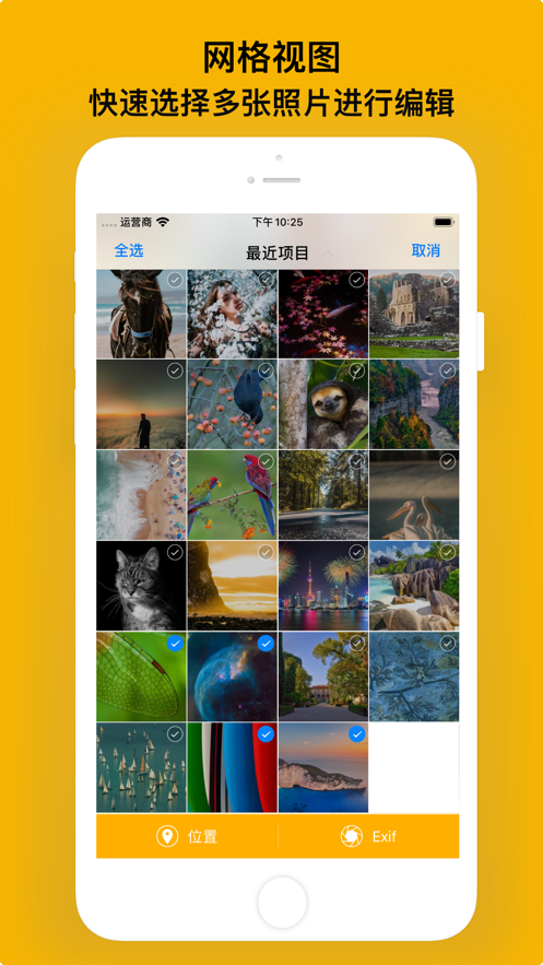 PowerExif照片信息查询截图5