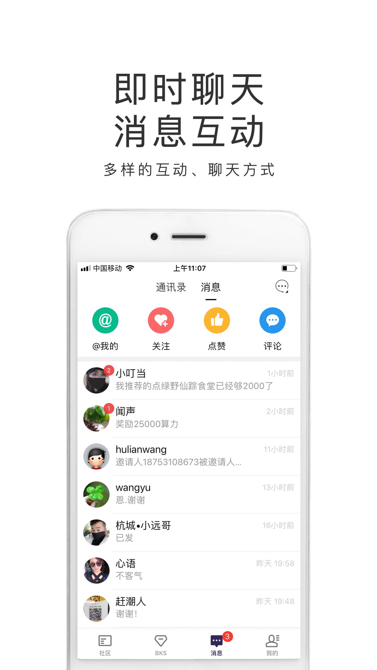 超级算力社区截图3