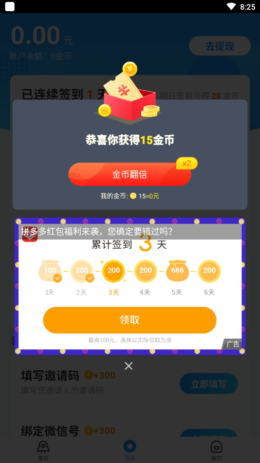 趣加速apk截图2