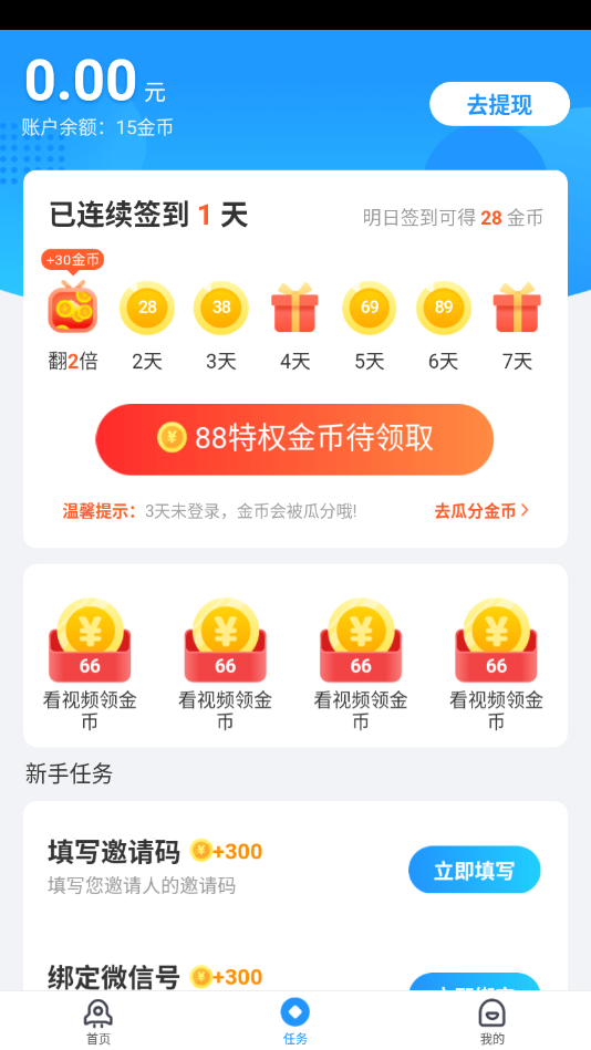 趣加速apk截图3