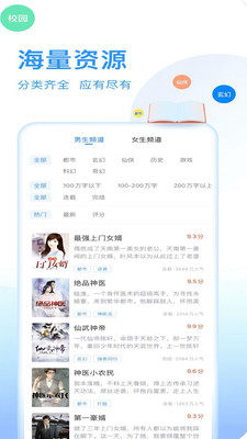 小狐仙阅读截图3