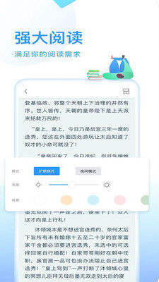 小狐仙阅读截图4