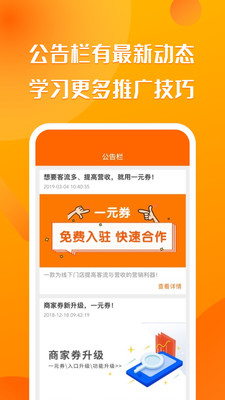 聚客蜂截图2