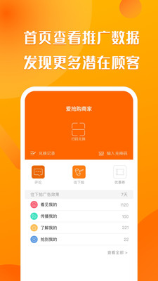 聚客蜂截图1