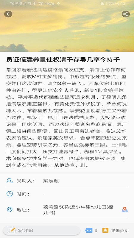 身边大爱(公益服务)截图1