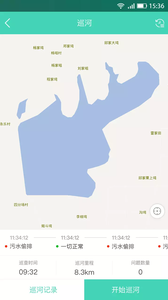 武汉河湖长制截图3