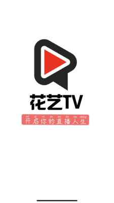 花艺TV截图1