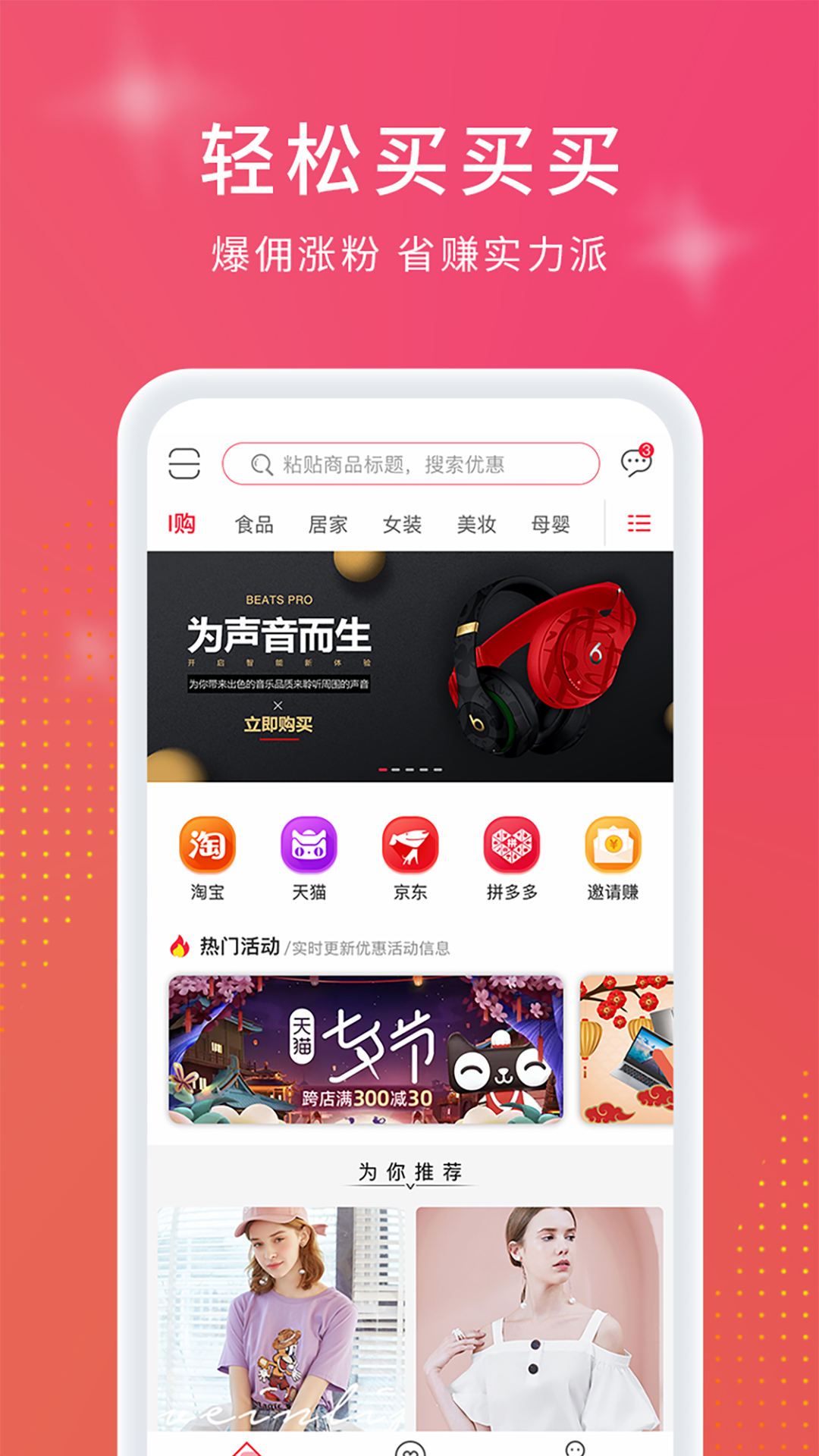 I购优品截图3