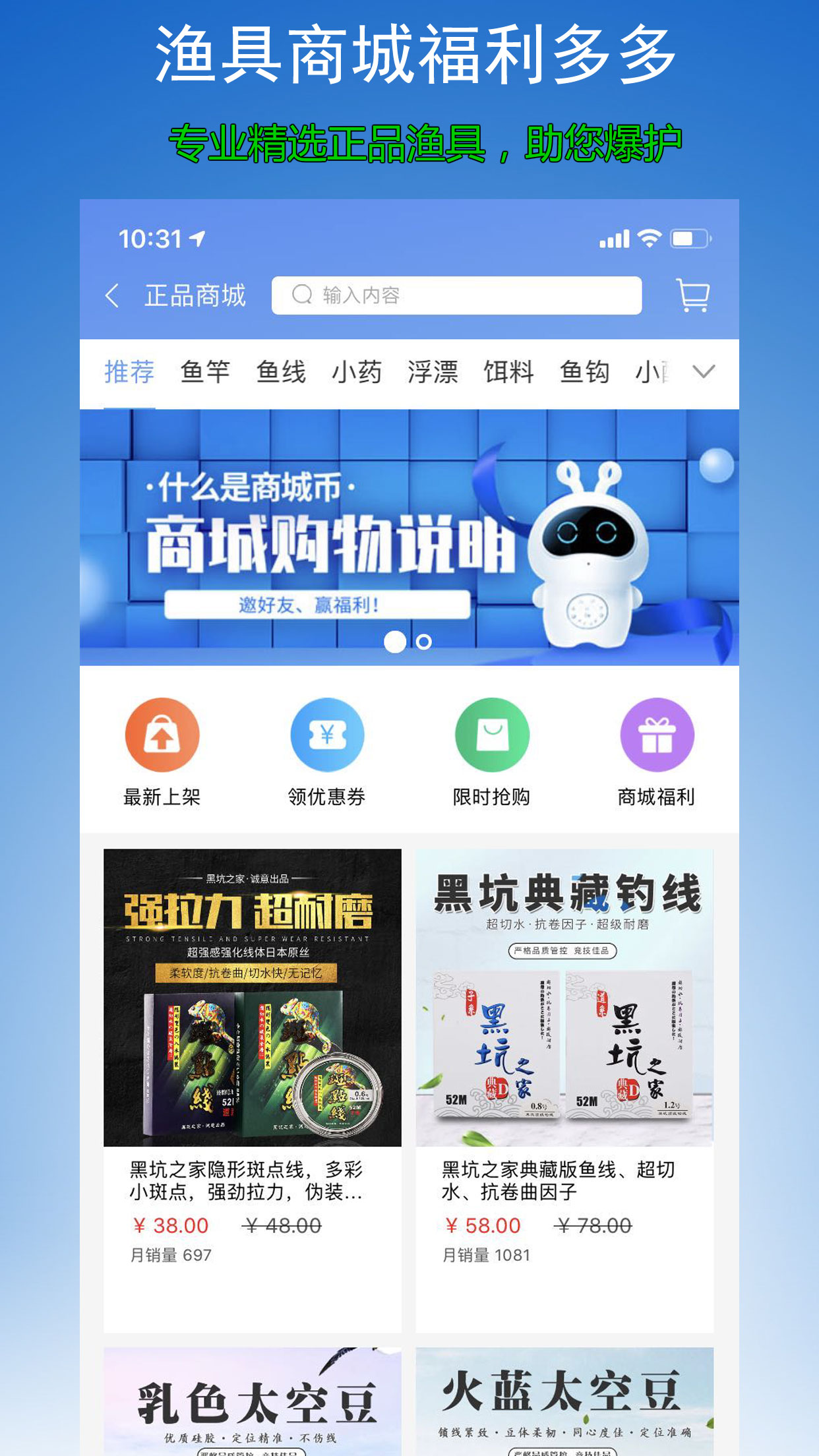 黑坑之家(实时掌握放鱼信息)截图4