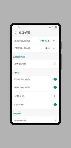 My Gesture全面屏手势截图5