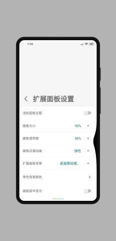 My Gesture全面屏手势截图3