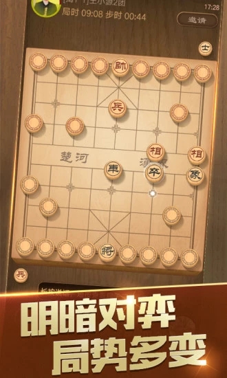 天天象棋华为版截图3