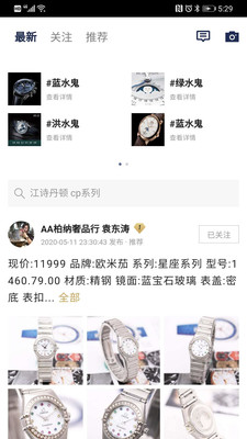 物鱼奢品圈截图2