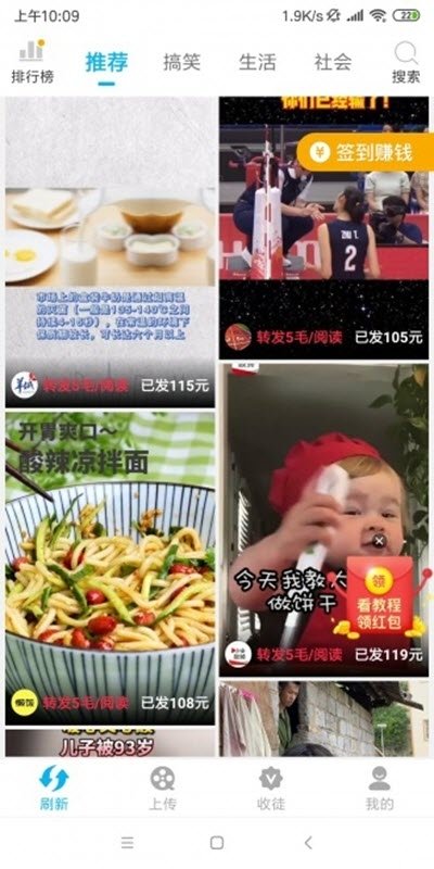 咪乐小视频截图3