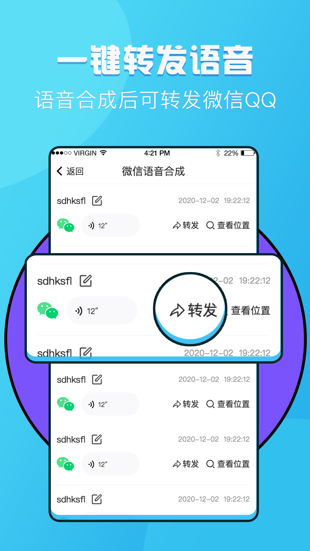 语音导出工具截图4