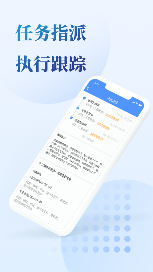 门口一站(物业管理)截图1