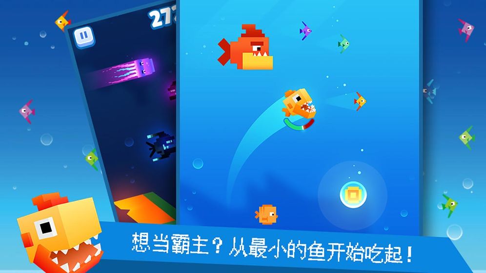 像素鱼2进化内购版截图2