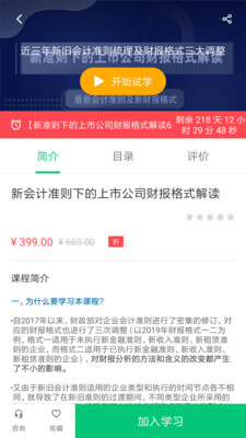 金多多教育截图2