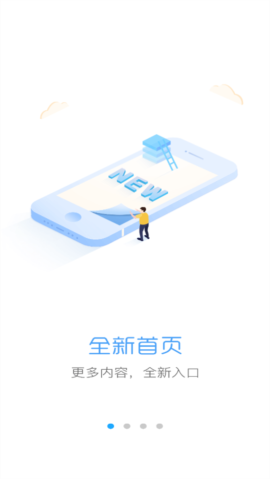 通易付截图2