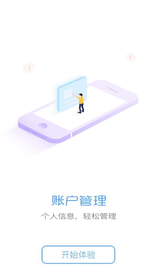 通易付截图5