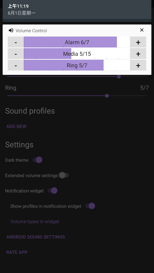 Volume Control(音量控制)截图3