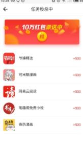 欣可速阅截图1