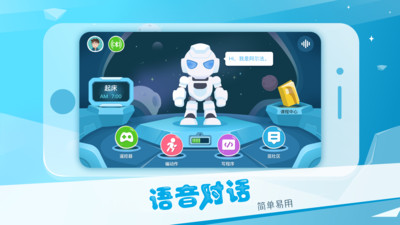 AlphaEbot机器人截图3