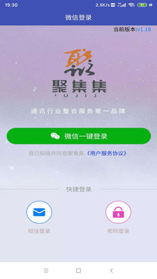 聚集集截图1