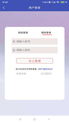 聚集集截图3