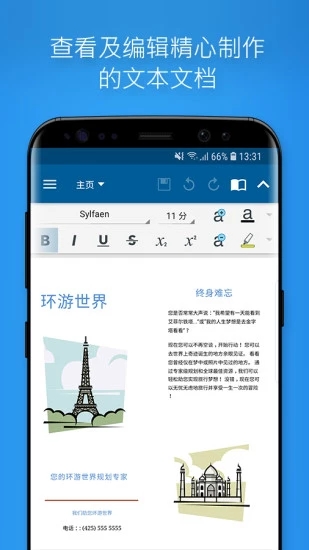 吉林移动无纸化插件截图4