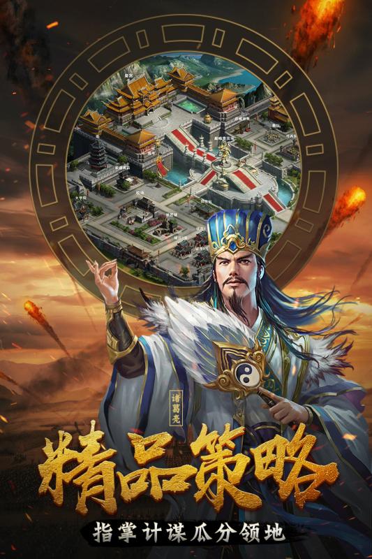 三国闪九游版截图4