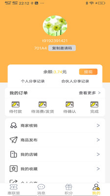 都都来截图4