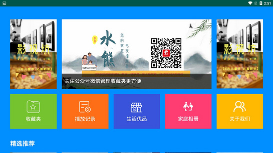 水熊管家截图4