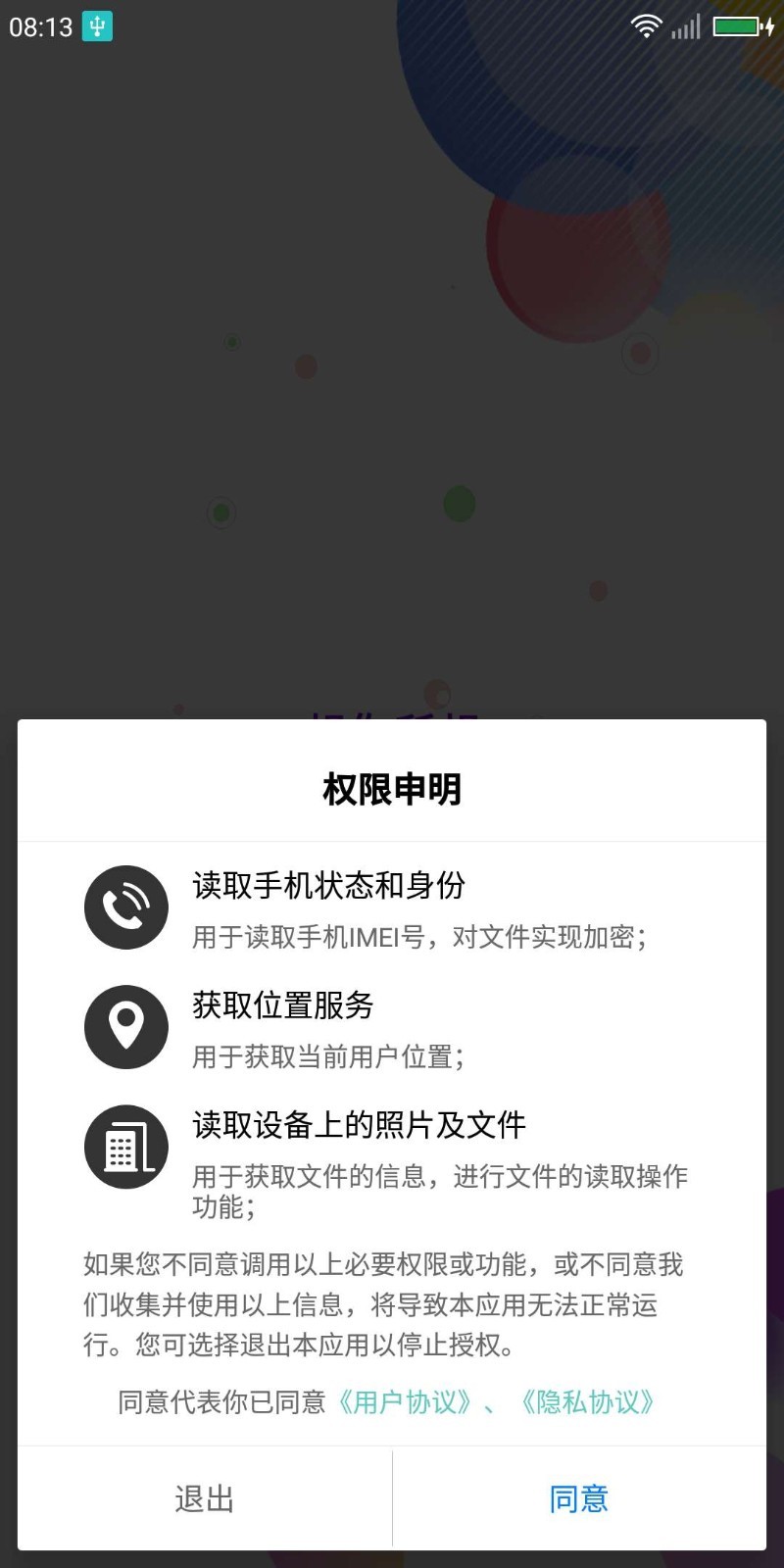 触播Pro截图1