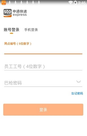 申行者巴枪版下载截图3