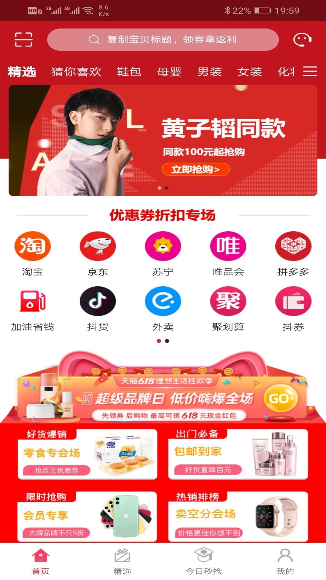 值盟截图2