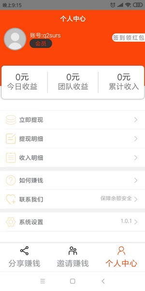 转客极速版截图1