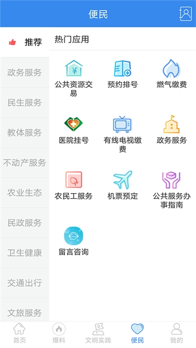 幸福罗江截图1