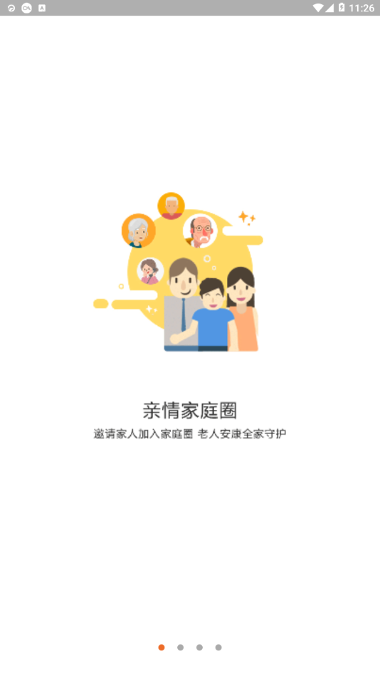 爱牵挂care截图1