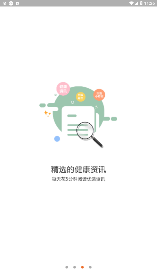 爱牵挂care截图3