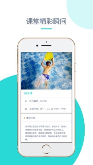 创奇教育截图3