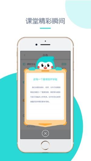 创奇教育截图2