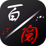 百閱應(yīng)用盒子