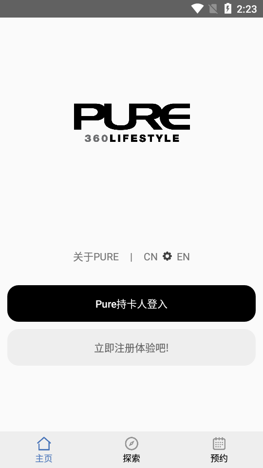 Pure生活平台(飘亚健身)截图3