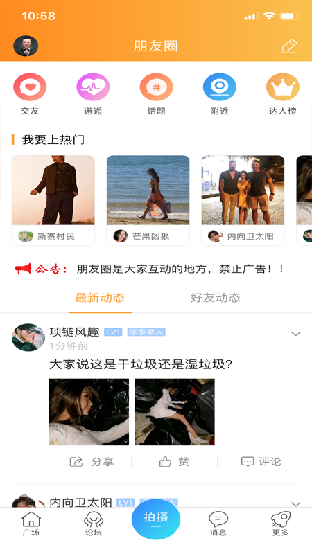 家在乐亭官方版截图1