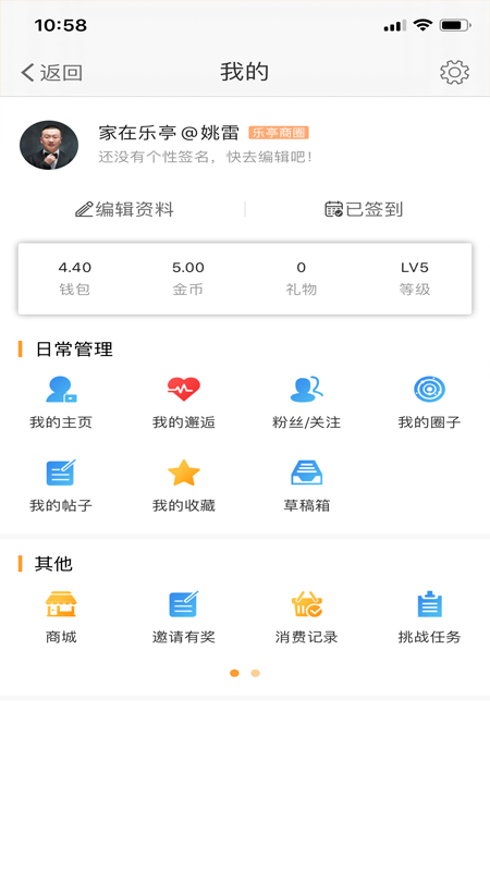 家在乐亭官方版截图3