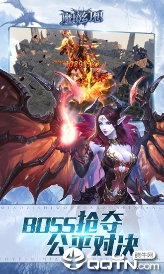 魔境幻想截图2